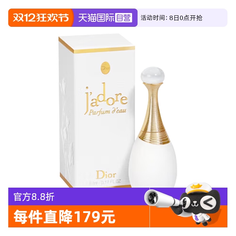 【自营】Dior/迪奥真我纯真香氛5ml女士香水