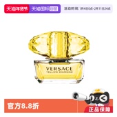 Versace 自营 范思哲幻影金钻黄钻淡香水50ml持久清新