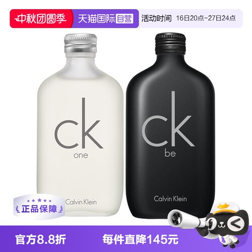 CK香水中性淡香男女CalvinKlein