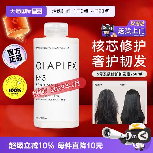 欧拉裴5号护发乳改善毛躁干枯