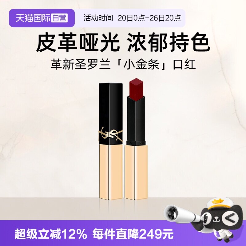 【自营】YSL/圣罗兰小金条口红1966/314裸色哑光唇膏女节日礼物