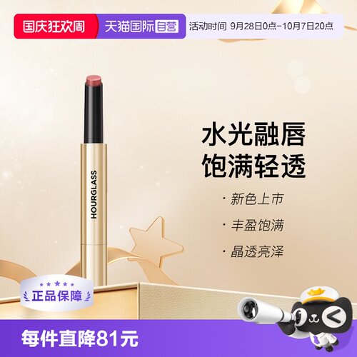 hourglass小金管口红120