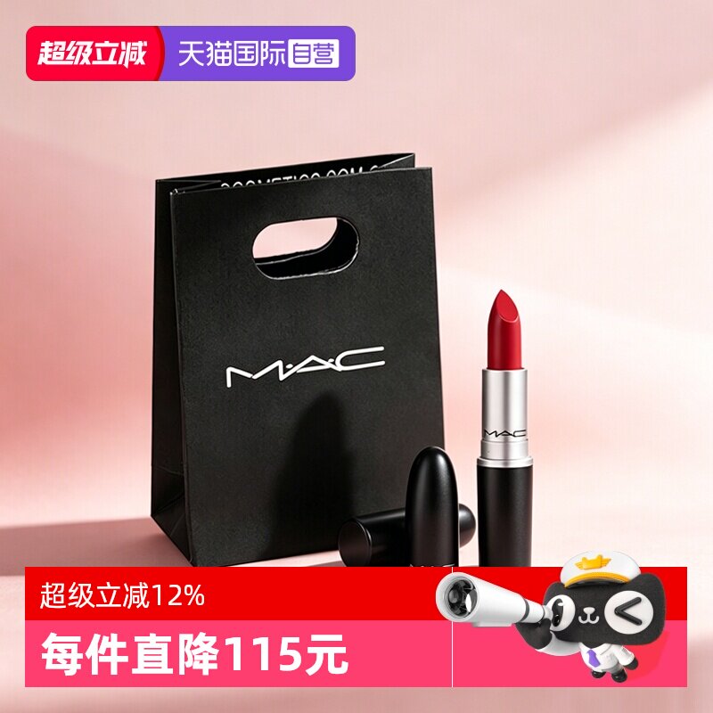 【自营】MAC/魅可水漾子弹头口红唇膏保湿滋润显色544/549显白 - 实物图
