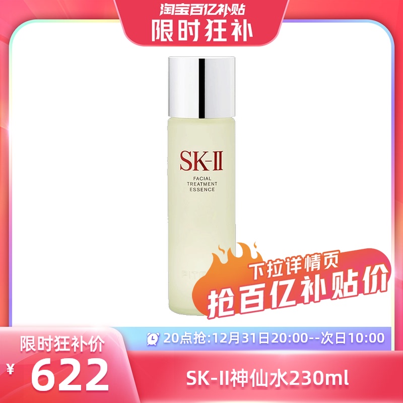SK-II����ˮ��������¶��ͼ