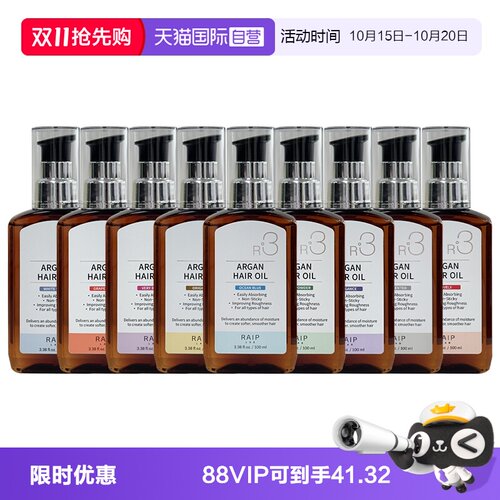RAIP露博森护发精油100ml