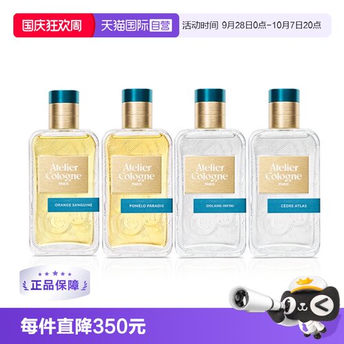 法国欧珑系列香水30/100ml