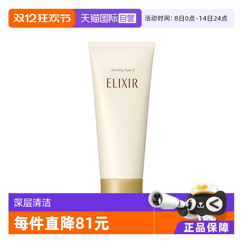 深层清洁 泡沫细腻丰富不紧绷