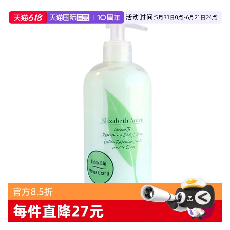 【自营】雅顿保湿补水缓解干燥绿茶香氛美白亮肤绿茶身体乳