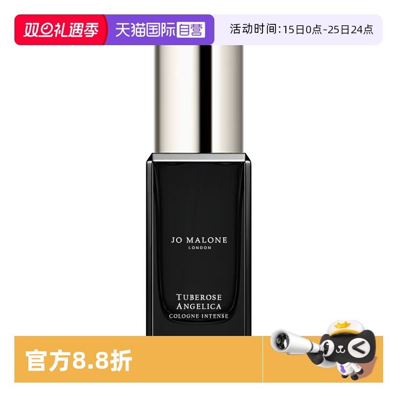 祖玛珑香水晚香玉与天使香9ml