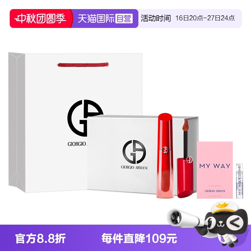 【自营】GIORGIO ARMANI/阿玛尼魅力持色唇釉红管水唇纱166礼盒装