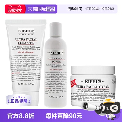 【自营】Kiehl＇s/科颜氏高保湿三件套装礼盒爽肤水洁面保湿霜
