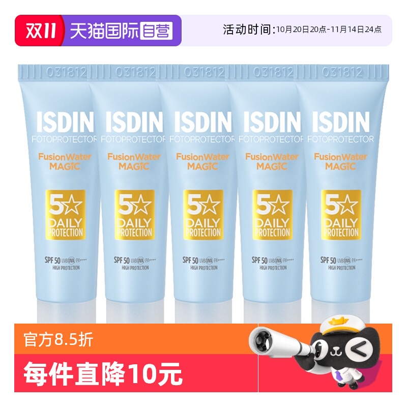 怡思丁经典防晒旅行学生军训套装