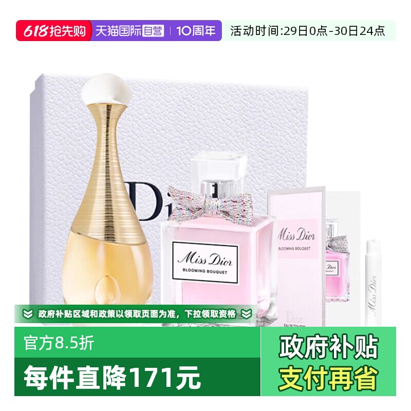 【自营】Dior/迪奥【520礼物】礼盒真我经典女士香水套装送女生