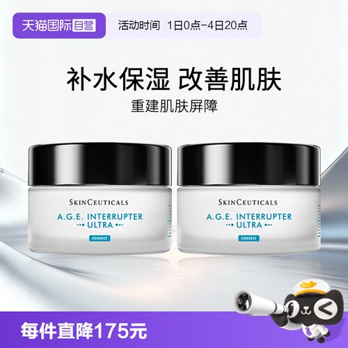 修丽可AGE紧致面霜15ml