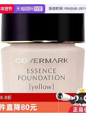 【自营】会员专享COVERMARK珂芙缦傲丽中草药粉底液保湿粉霜粉膏
