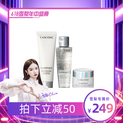 lancome /兰蔻净澈焕肤中样水面霜