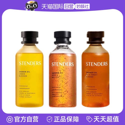 【自营】施丹兰玫瑰花漾沐浴油沐浴露菩提花生姜以油养肤245ml