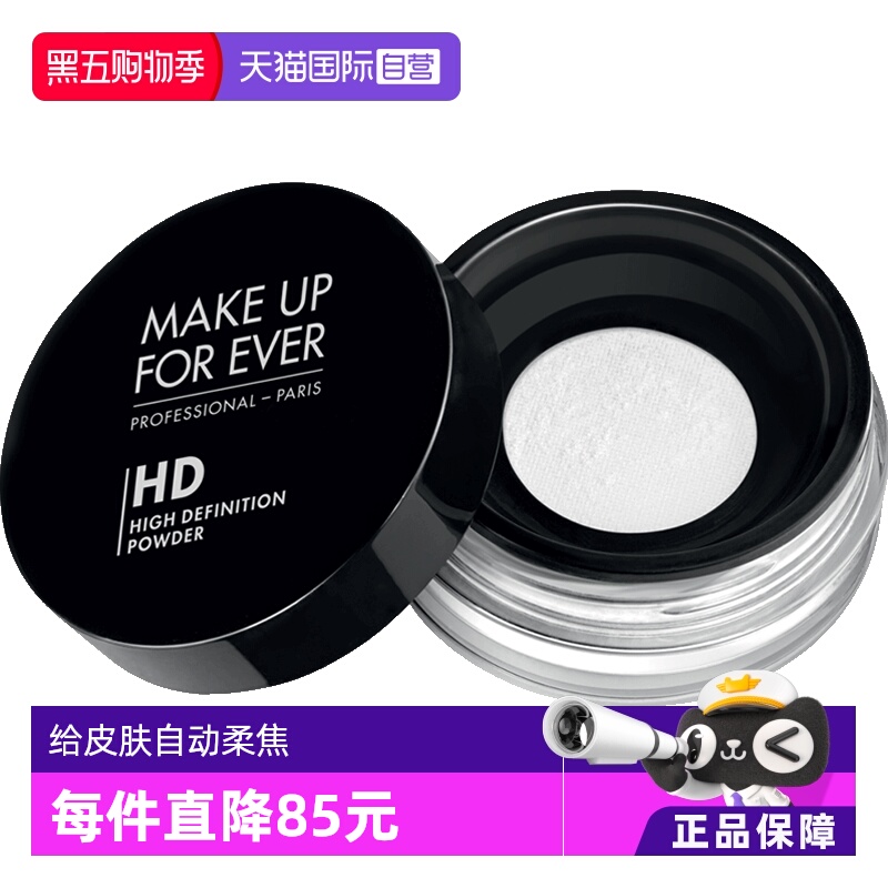 自营定妆玫珂菲控油蜜粉