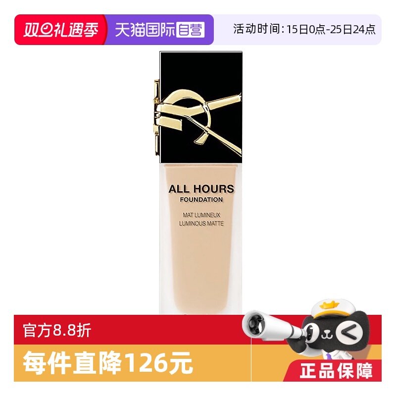 【自营】YSL/圣罗兰恒久无瑕粉底液LC2/LC1持妆服帖油皮挚爱