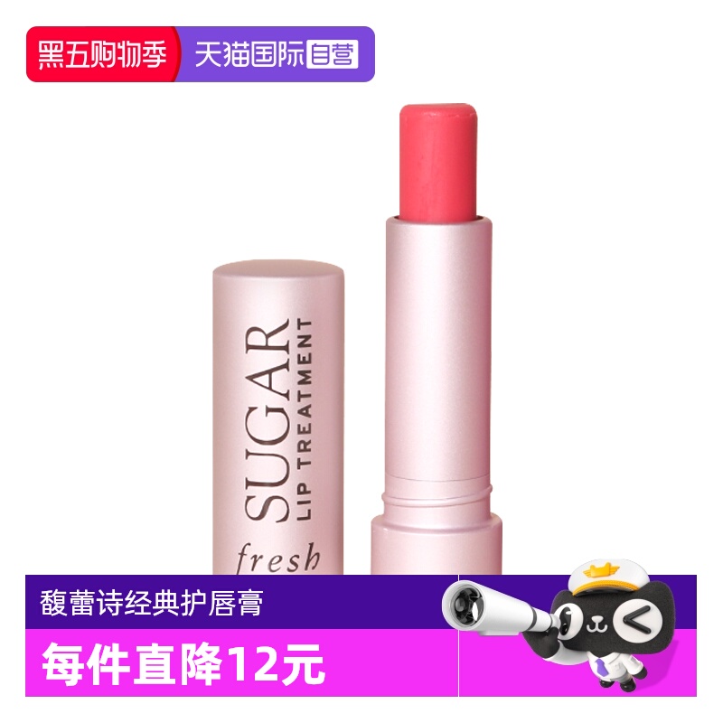 【自营】Fresh/馥蕾诗经典护唇膏4.3g 玫瑰粉红色 润唇膏水润护唇