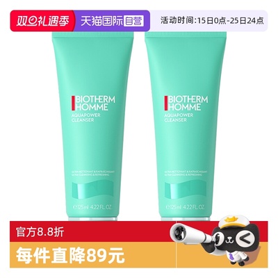 官方深层清洁洁面膏碧欧泉