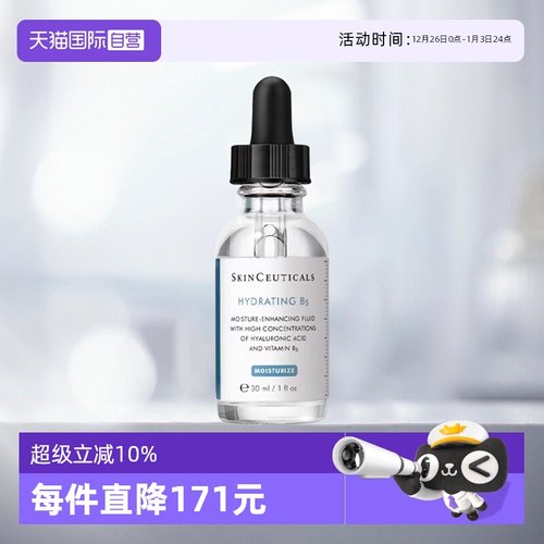 SKINCEUTICALS/修丽可B5精华