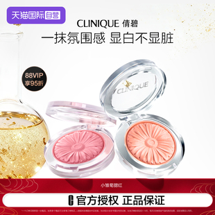 【自营】倩碧小雏菊腮红05/18/21 高光修容三合一哑光膨胀色持妆