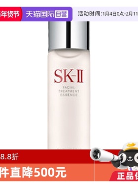 【自营】skll神仙水sk2肌底精华液230ml补水保湿护肤