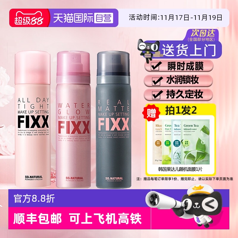 powder4room定妆持妆防水防汗