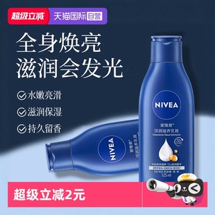 妮维雅深润滋养身体乳液冬季 Nivea 护肤全身干燥补水女士 自营