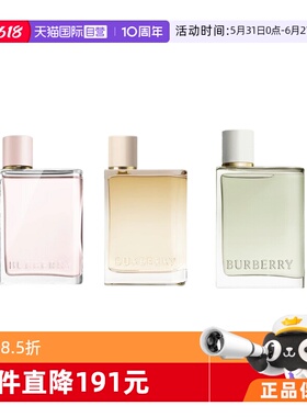 【自营】BURBERRY/博柏利果漾青提软糖/花与她/伦敦之梦香水50ml