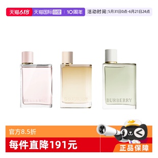 【自营】BURBERRY/博柏利果漾青提软糖/花与她/伦敦之梦香水50ml