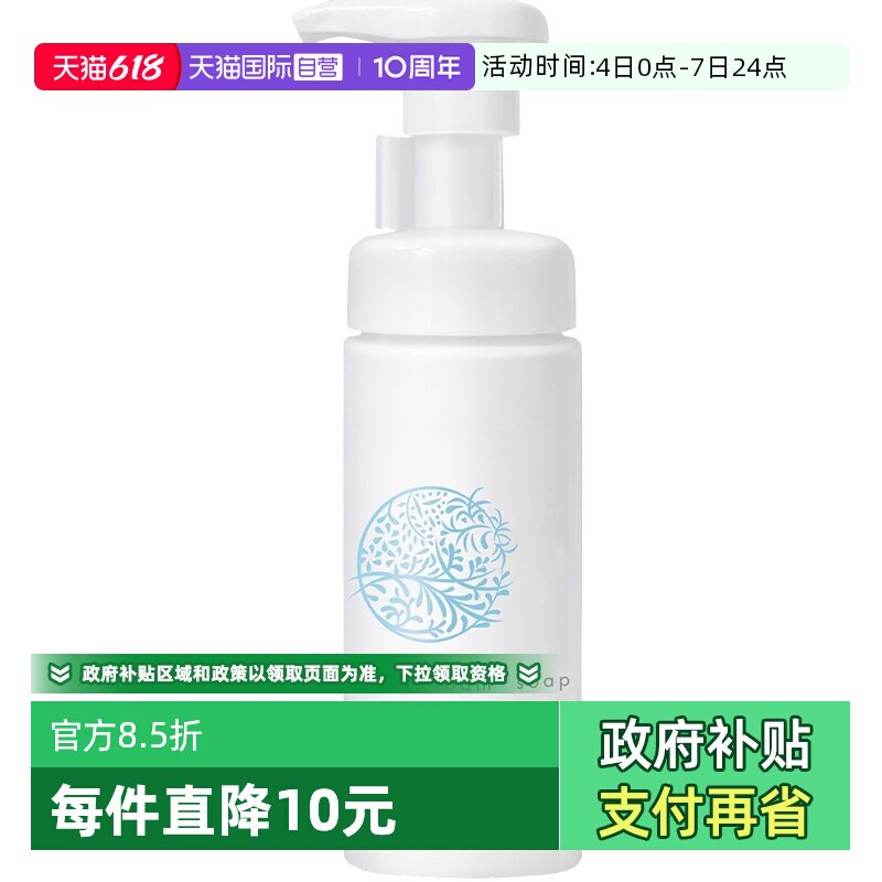【自营】芙丽芳丝洗面奶150ml温和泡沫洁面慕斯深层清洁水油平衡