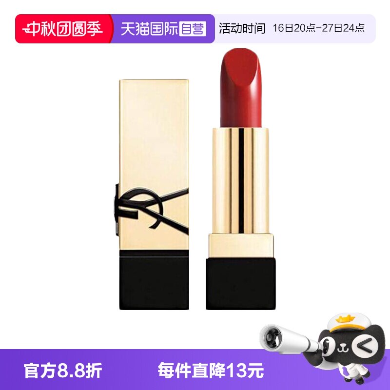 【自营】YSL/圣罗兰纯口红RM1.3g方管红缪斯正品中小样滋润唇膏										