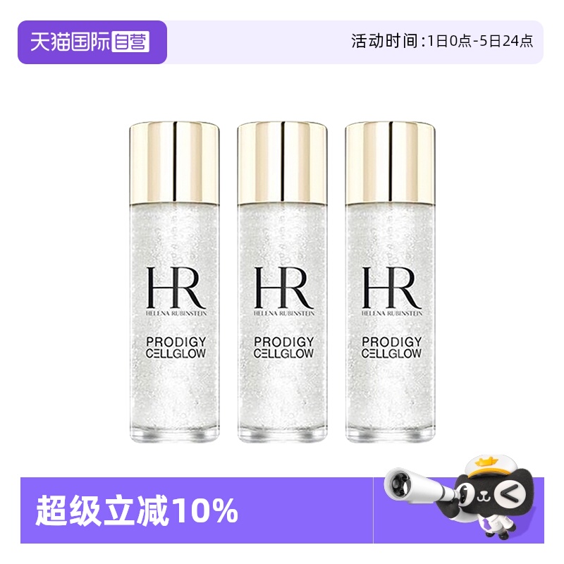 【自营】HR/赫莲娜至美琉光恒采精粹露30ml*3瓶 HR小露珠滋润保湿