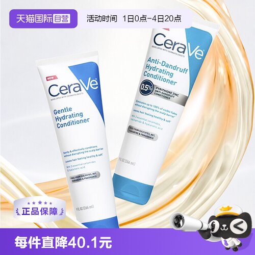 【自营】适乐肤护发素洗头水润去屑柔顺发丝温和保湿滋养266ml
