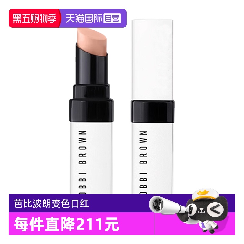 【自营】芭比波朗至盈呵护变色护唇膏0.7g变色润唇膏口红滋润保湿