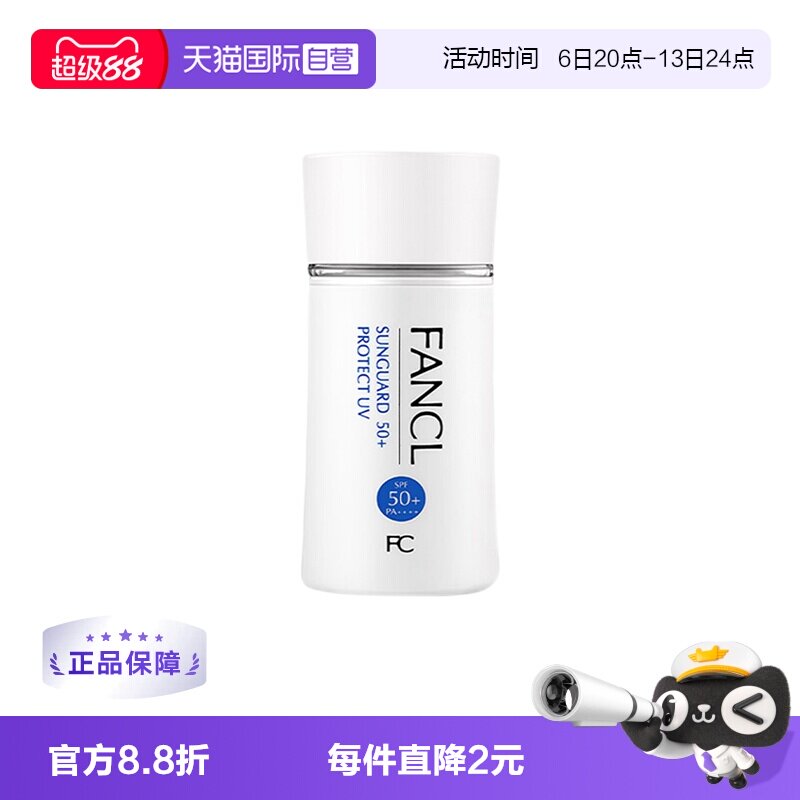 不闷不腻不干倍护防晒图片
