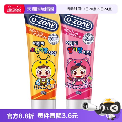 韩国无氟儿童牙膏60g欧志姆