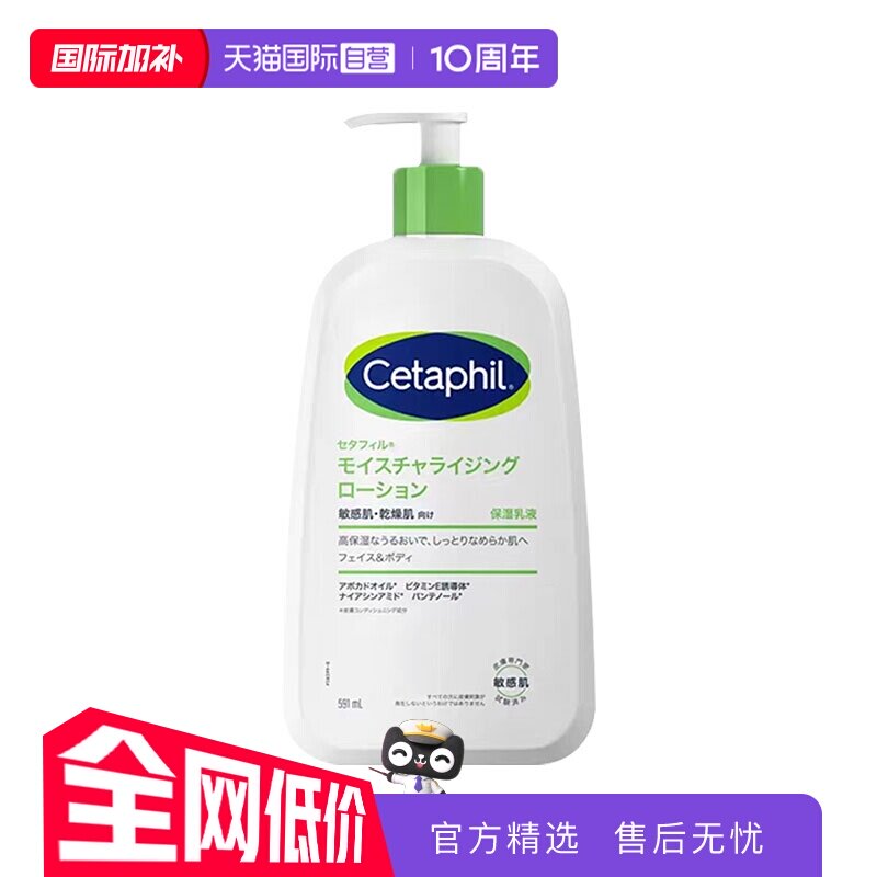 丝塔芙牛油果乳液591ml保湿滋润