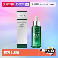 【自营】日本ULUKA647精华液小绿瓶修护改善痘肌平衡补水收缩舒缓