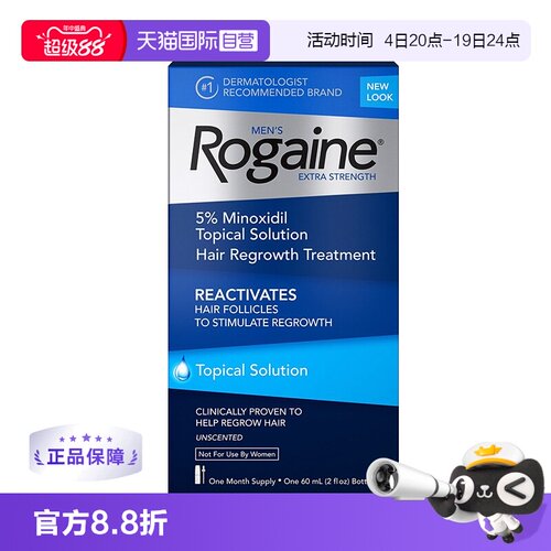 Rogaine落健培健米诺地尔酊生发液防脱发生发增密发液滴剂男60ml