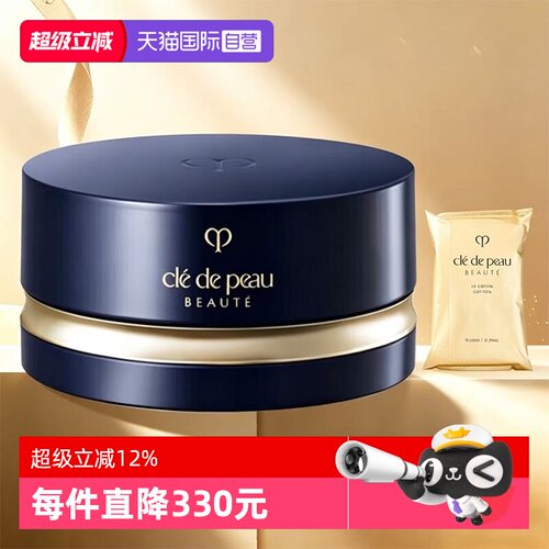 【自营】CPB/肌肤之钥光纱柔雾蜜粉散粉N1补妆持久定妆24g化妆棉