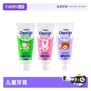 Dent齿科级儿童防蛀牙膏 狮王 草莓味 葡萄味 60g 苹果味 自营