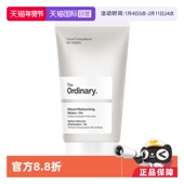 透明质酸面霜锁水保湿 护肤 Ordinary天然保湿 因子NMF 自营 The