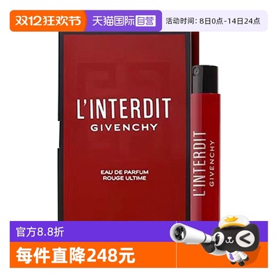 【自营】Givenchy/纪梵希心无禁忌至臻迷红女香水1ml持久留香小样