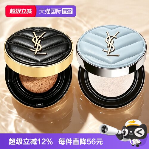 【自营】YSL/圣罗兰黑色皮革气垫B20粉底液+蓝气垫定妆液旅行装