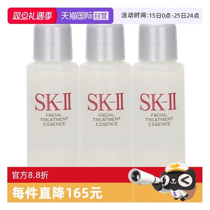【自营】SK-IIsk2神仙水护肤精华露10ml*3爽肤水保湿补水skll小样