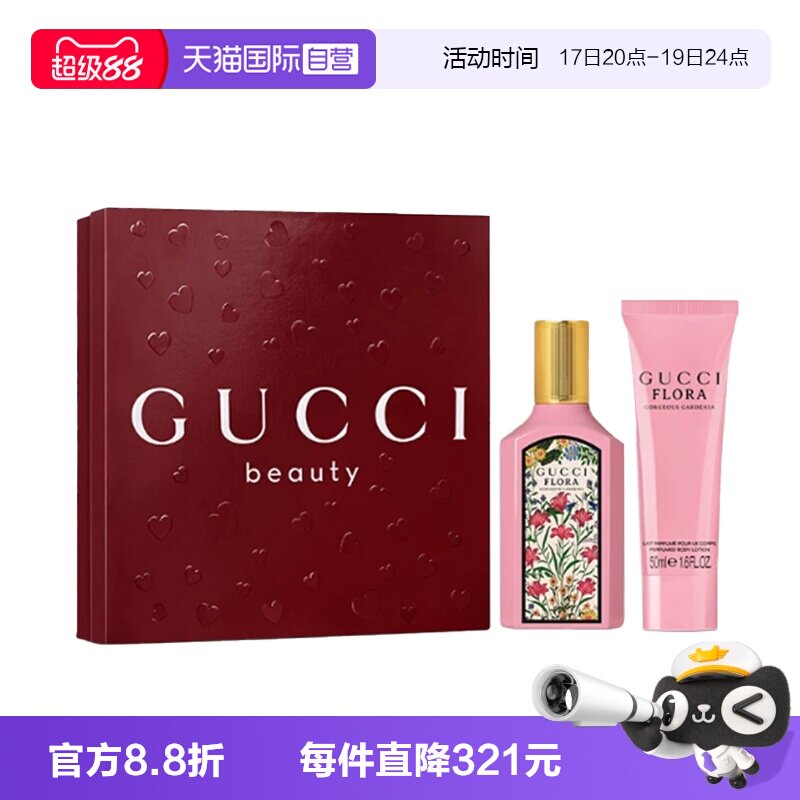 【自营】Gucci/古驰绮梦栀子女士香水50ml身体乳套装礼盒朋友礼物