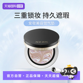 四色2.0美容觉拉花气垫持久遮瑕不脱妆 爱敬新款 自营 Aekyung